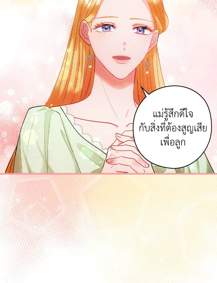 The Flower Dance And The Wind Song ตอนที่ 71 Romance Manga อ่านการ์ตูนโรแมนซ์ มังงะรัก 