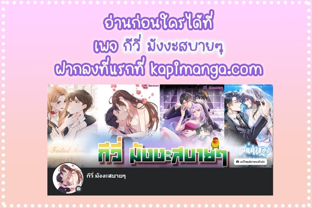 Find Me In Your Meory สัตว์เลี้ยงตัวน้อยของเจ้านายทั้งห้า ตอนที่ 88 (30)