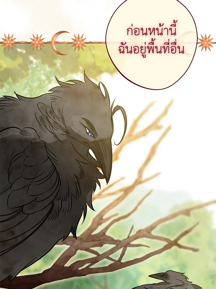 Of all things, I Became a Crow 66 071