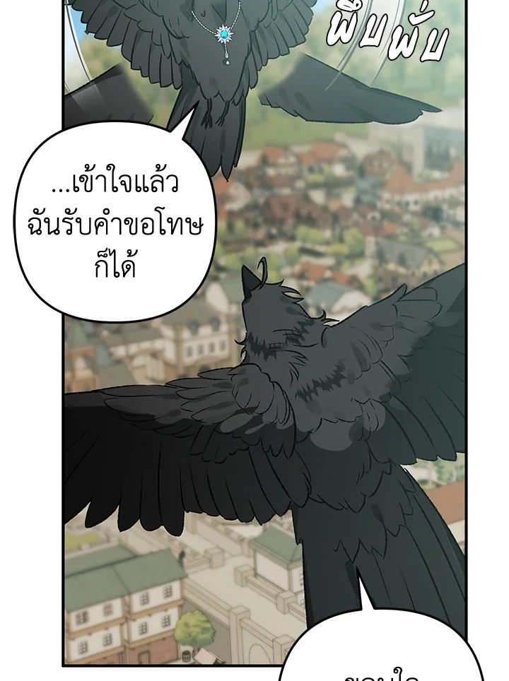 Of all things, I Became a Crow 66 087