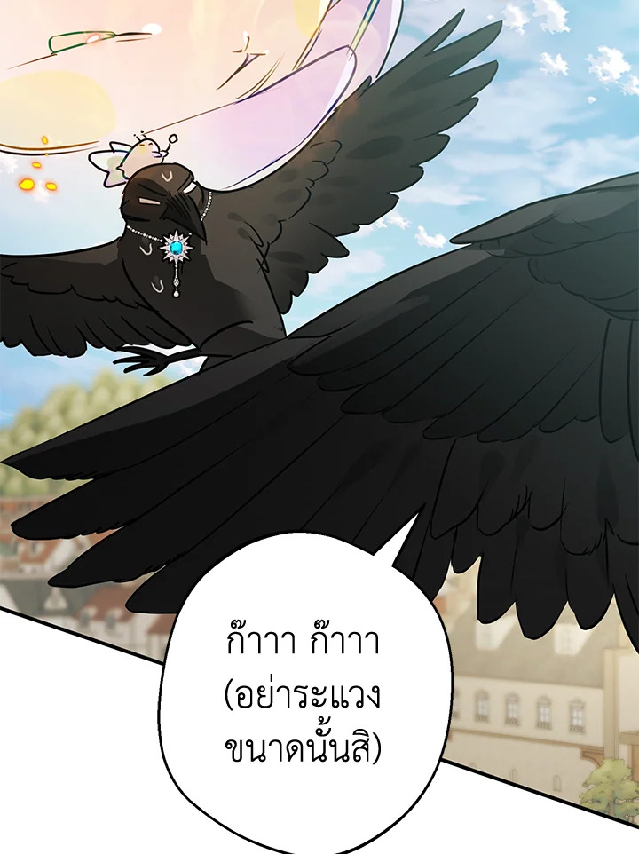 Of all things, I Became a Crow 66 068