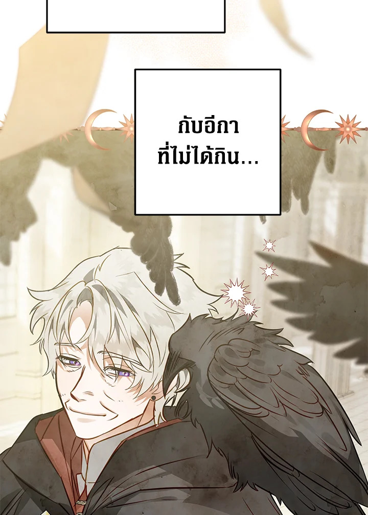 Of all things, I Became a Crow 66 084
