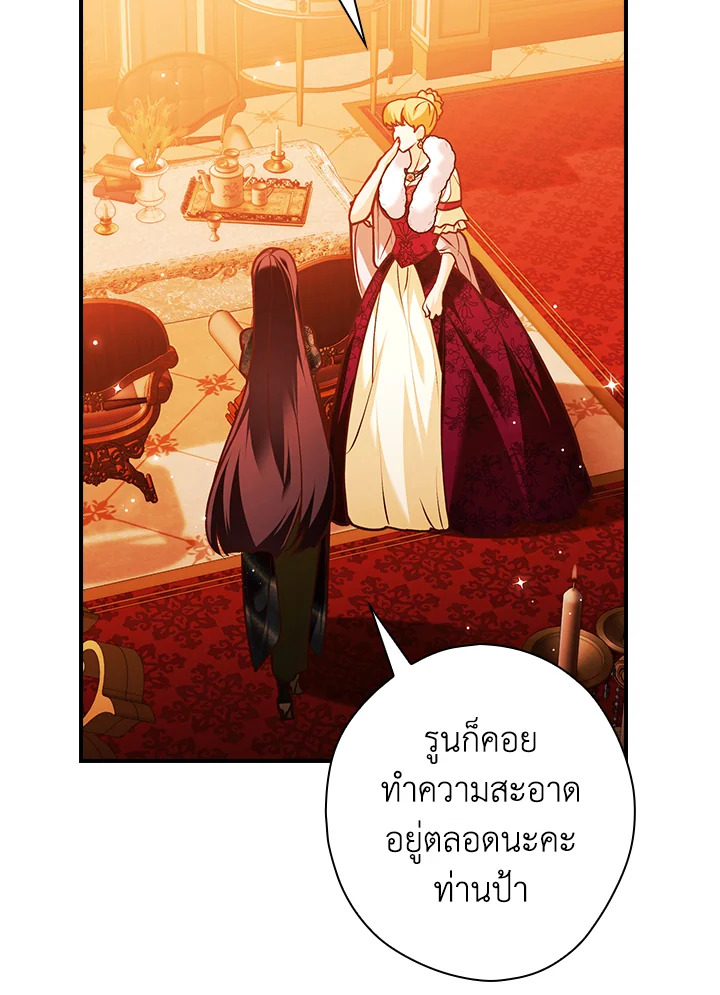 The Ladys Dark Secret ตอนที่ 19 Romance Manga อ่านการ์ตูนโรแมนซ์ มังงะรักโรแมนติก แปลไทย