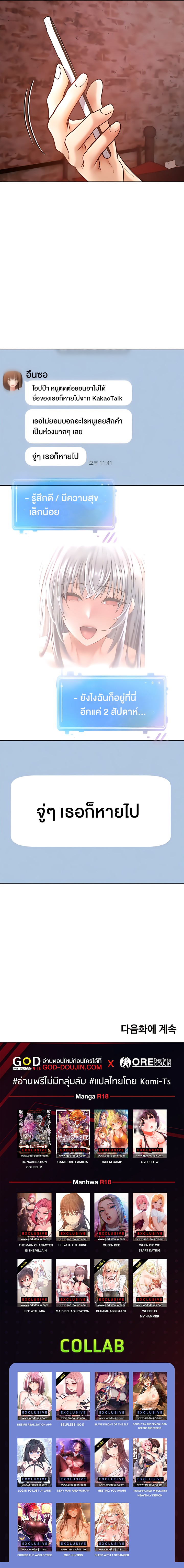 à¸­à¹ˆà¸²à¸™à¹‚à¸”à¸ˆà¸´à¸™ à¹€à¸£à¸·à¹ˆà¸­à¸‡ Desire Realization App à¸•à¸­à¸™à¸—à¸µà¹ˆ 44