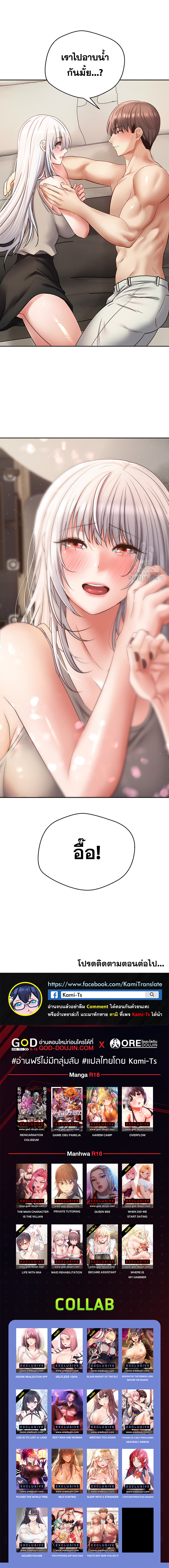 à¸­à¹ˆà¸²à¸™ à¹‚à¸”à¸ˆà¸´à¸™ à¹€à¸£à¸·à¹ˆà¸­à¸‡ Desire Realization App à¸•à¸­à¸™à¸—à¸µà¹ˆ 54