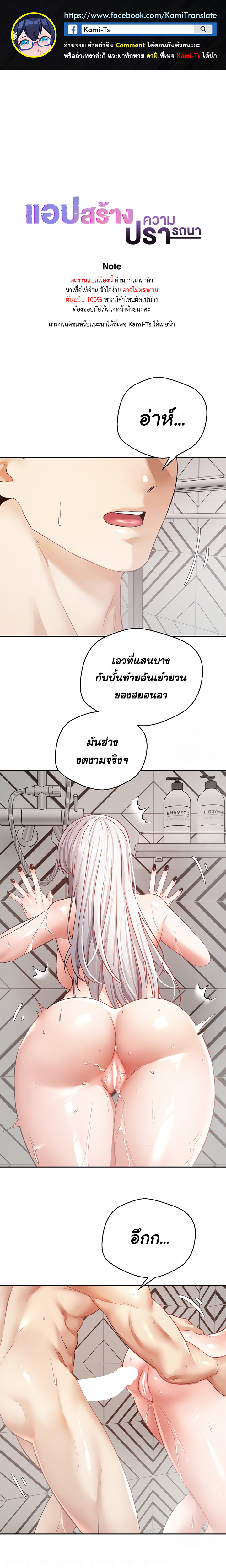 à¸­à¹ˆà¸²à¸™ à¸¡à¸±à¸‡à¸®à¸§à¸² à¹€à¸£à¸·à¹ˆà¸­à¸‡ Desire Realization App à¸•à¸­à¸™à¸—à¸µà¹ˆ 56