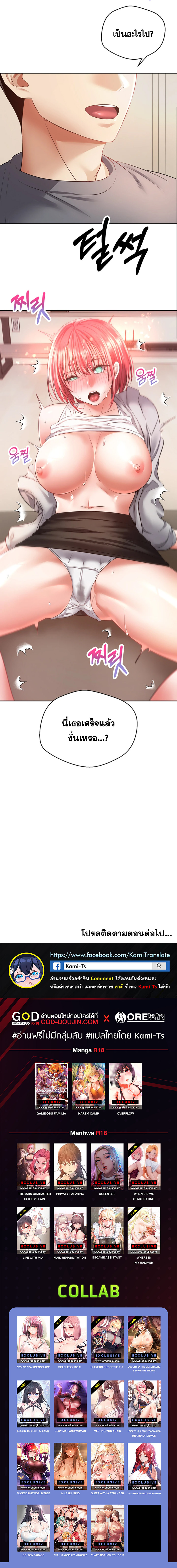 à¸­à¹ˆà¸²à¸™ à¹‚à¸”à¸ˆà¸´à¸™ à¹€à¸£à¸·à¹ˆà¸­à¸‡ Desire Realization App à¸•à¸­à¸™à¸—à¸µà¹ˆ 65